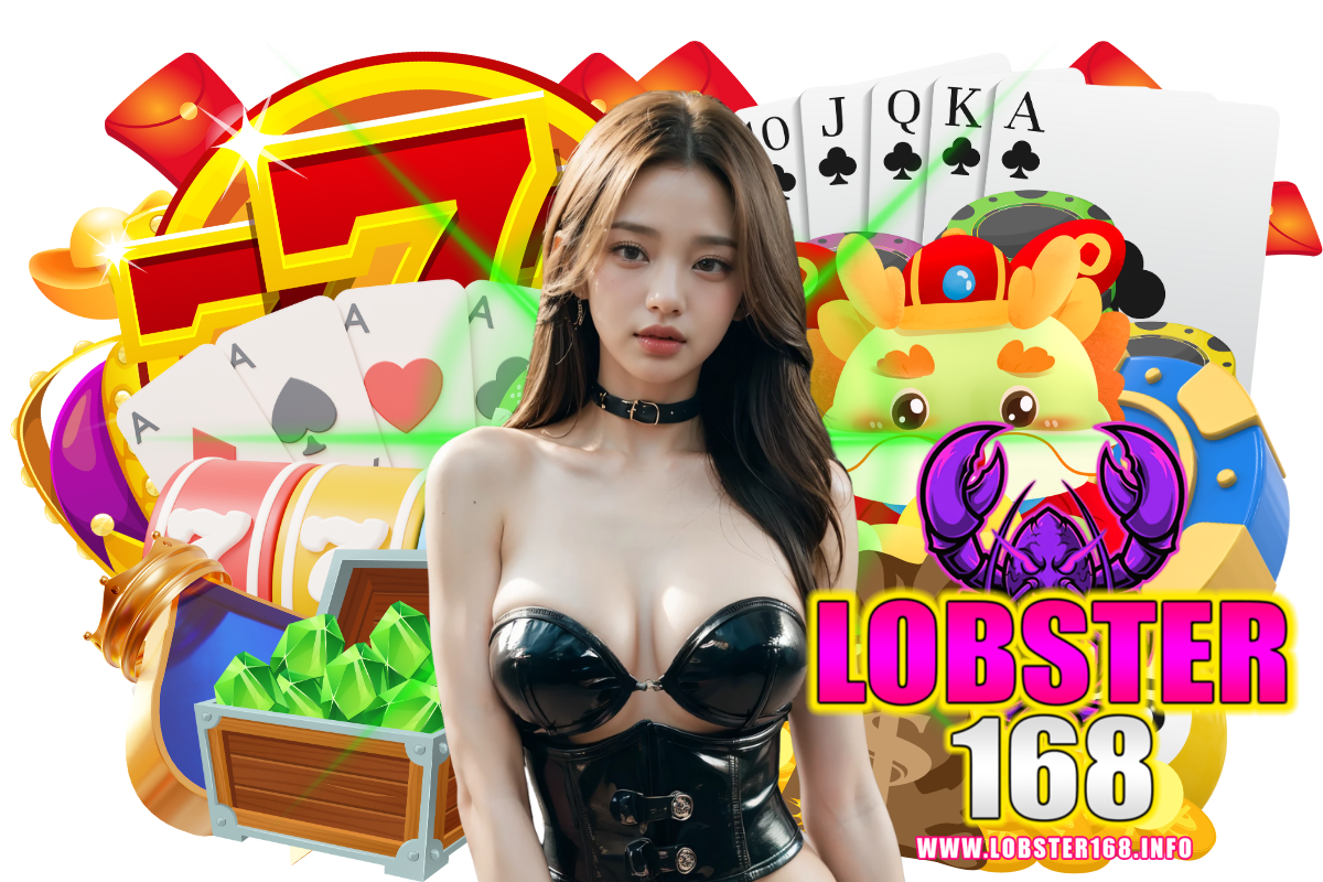 lobster168 สมัคร